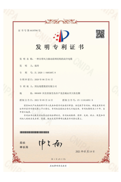 自帶風力驅動清理結構的高空電纜